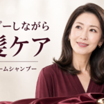 KUROクリームシャンプーを徹底解説｜白髪ケアの特徴・使い方・色選び