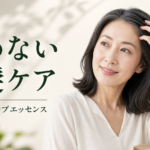 SUNAスカルプエッセンスを徹底解説｜染めない白髪ケアの特徴と使い方